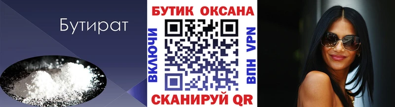 Бутират бутандиол  OMG зеркало  Кущёвская 