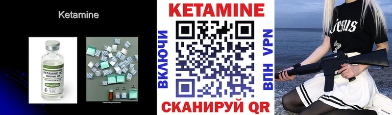 Кетамин VHQ Кущёвская