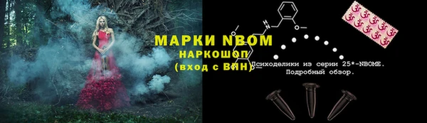 марки nbome Новодвинск